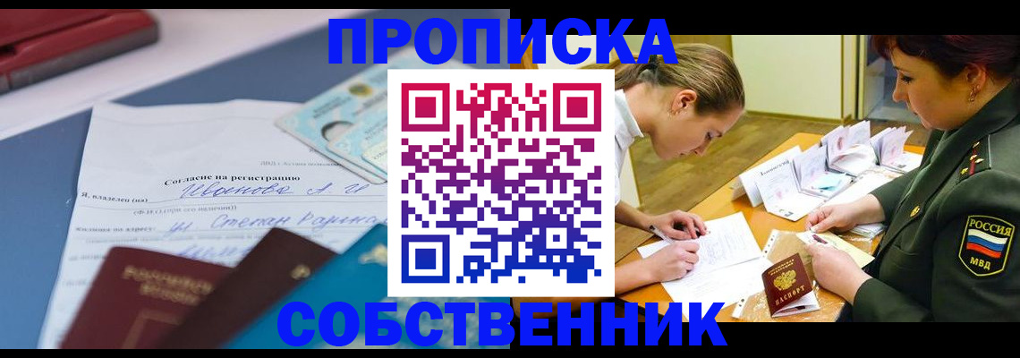 временная регистрация поиск в Нурлате