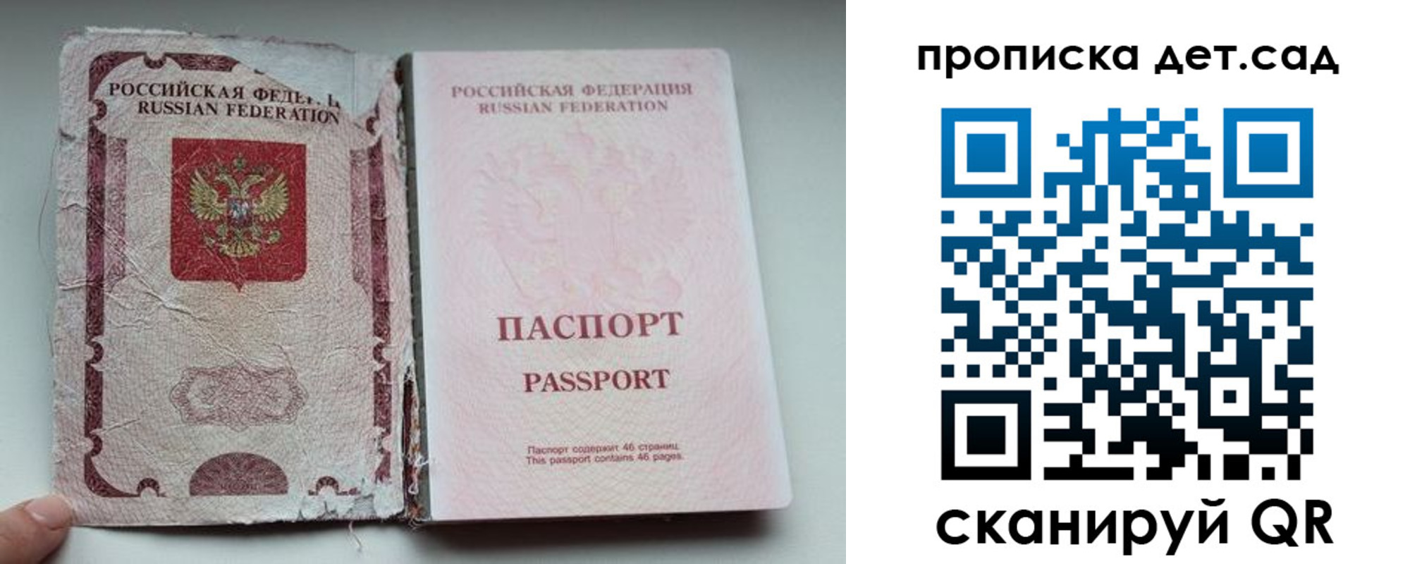 прописка регистрация в Нурлате