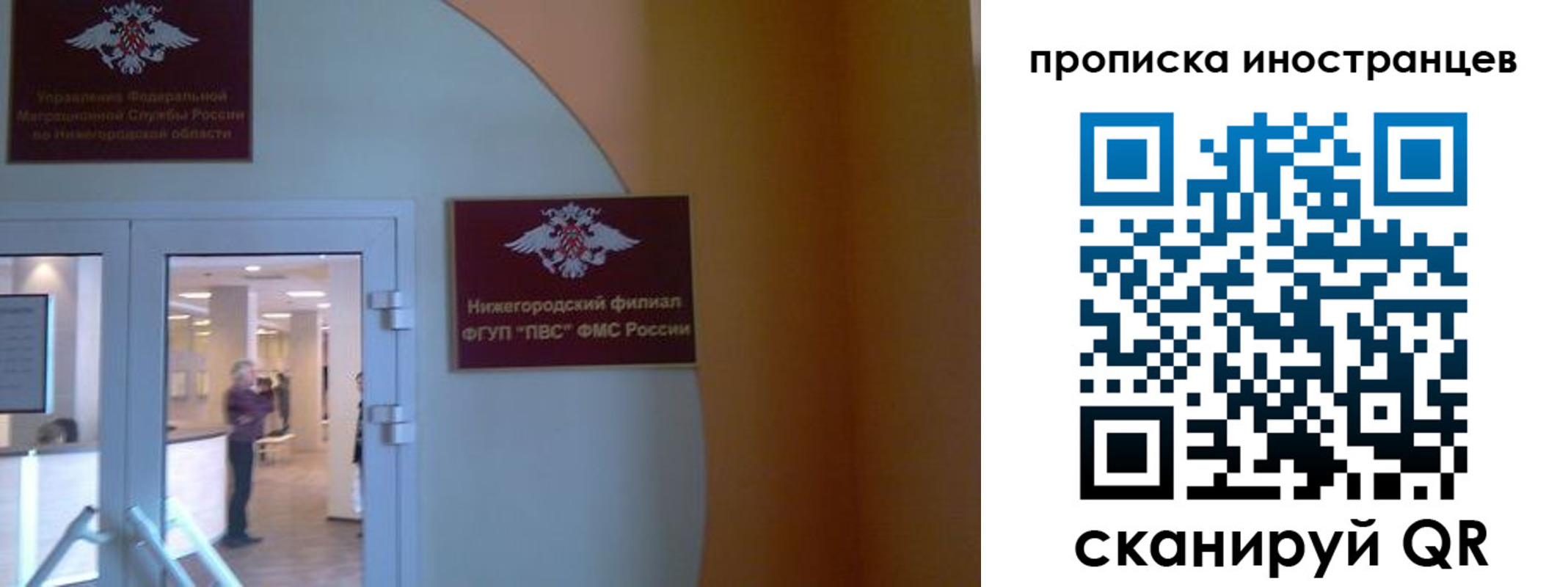 прописка от собственника в Нурлате