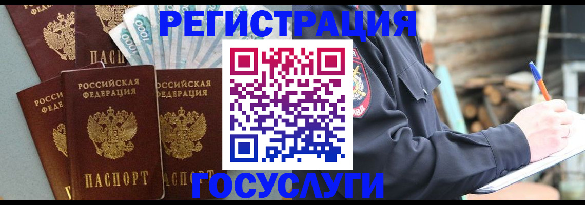 временная прописка в Нурлате