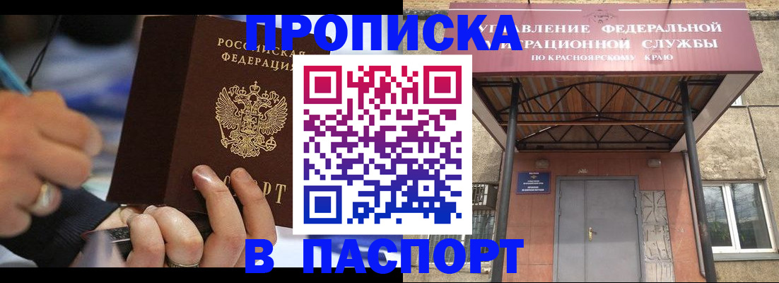 прописка в Нурлате