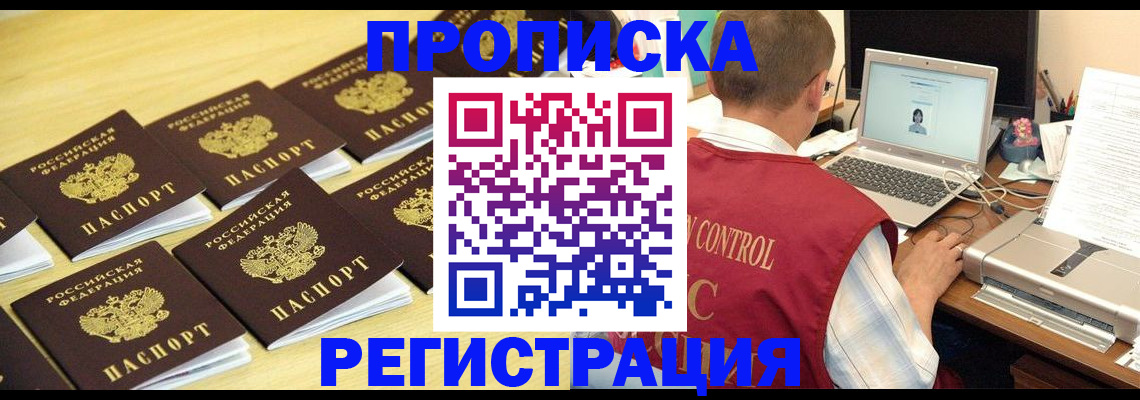 купить прописку в Нурлате