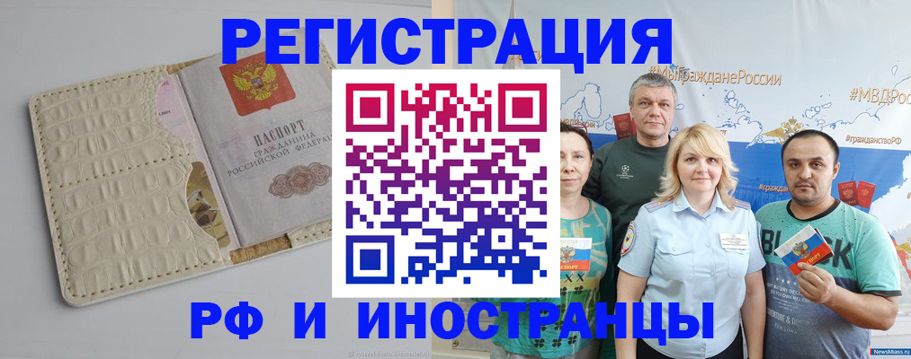 прописка гарантия в Нурлате