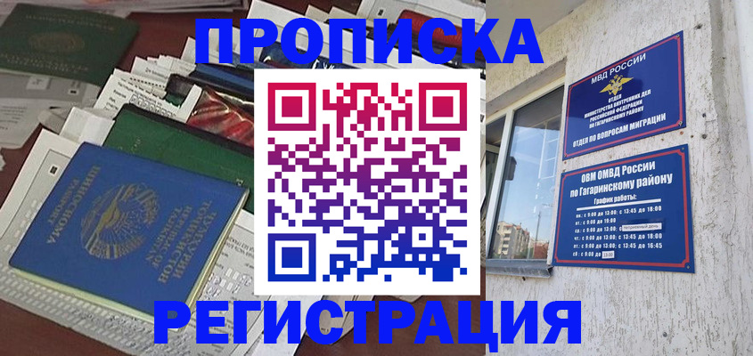 временная регистрация для школы в Нурлате