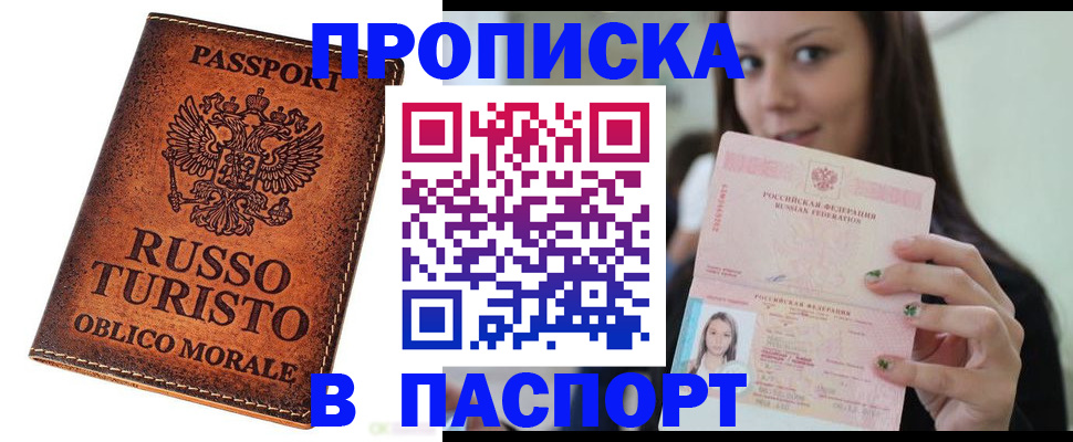 временная регистрация поиск в Нурлате