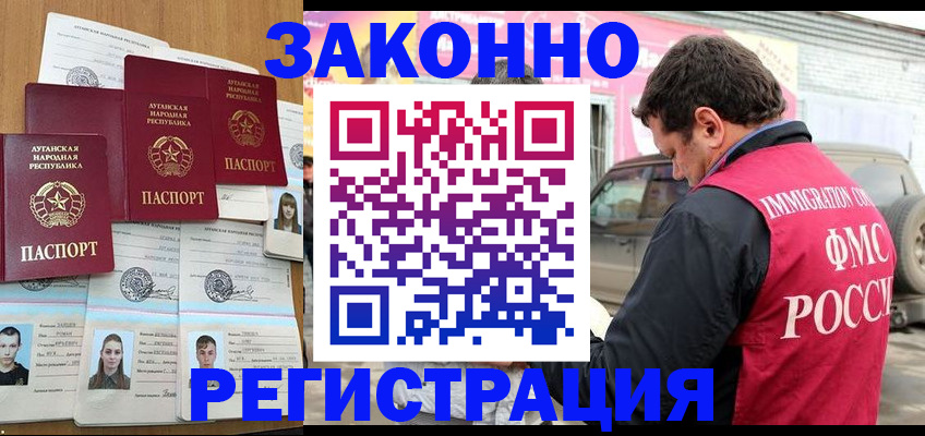 прописка от собственника в Нурлате