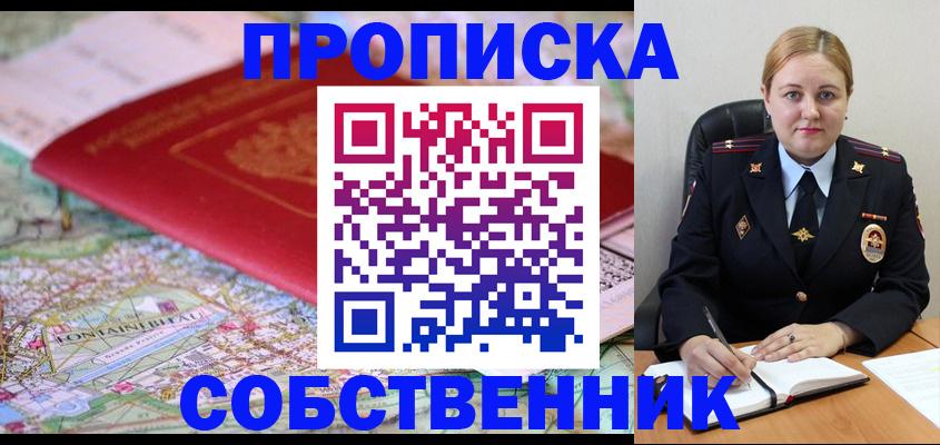 временная регистрация гарантия в Нурлате