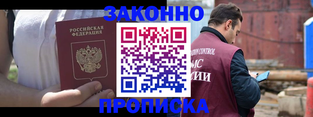 пропишу в квартире в Нурлате