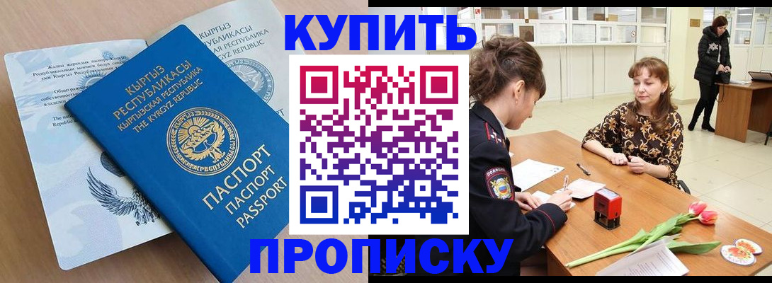 прописка гарантия в Нурлате