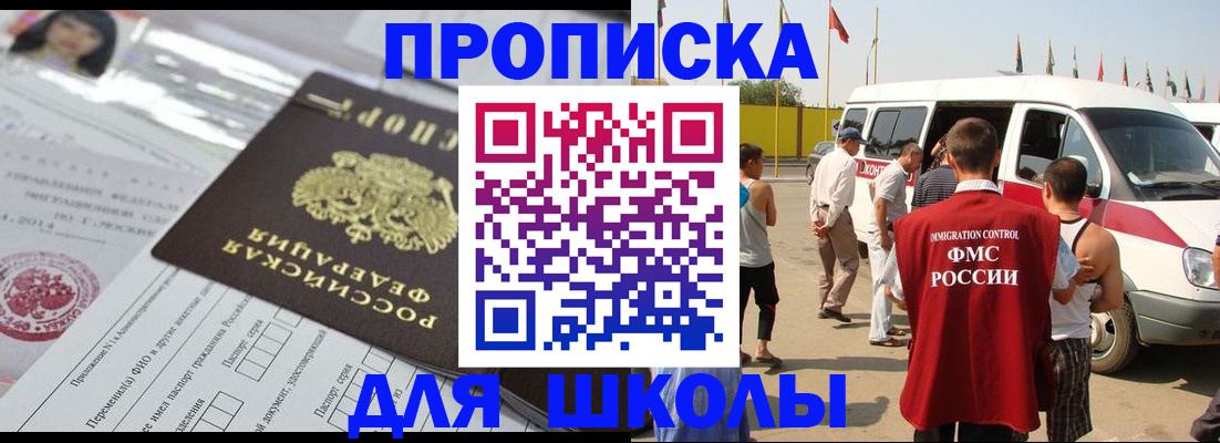 прописка поиск в Нурлате