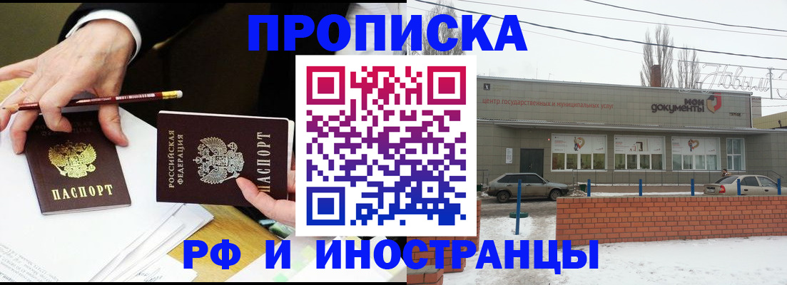 временная регистрация купить в Нурлате
